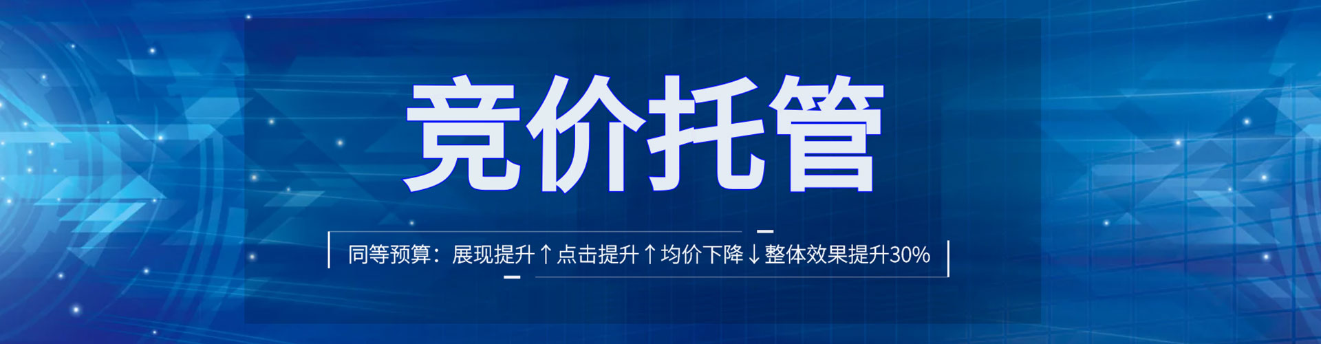 泰山信息流代运营